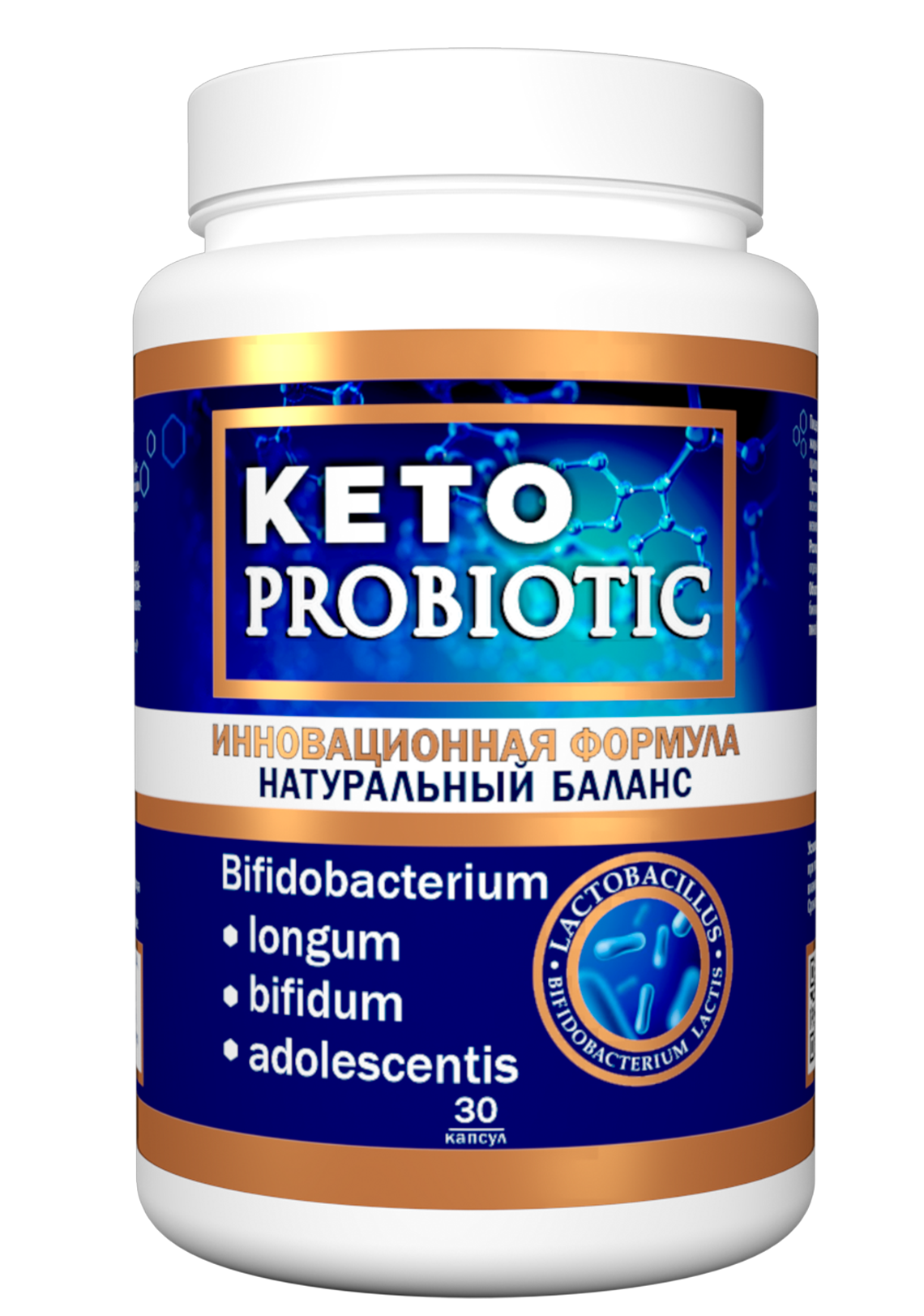 Упаковка KETO PROBIOTIC
